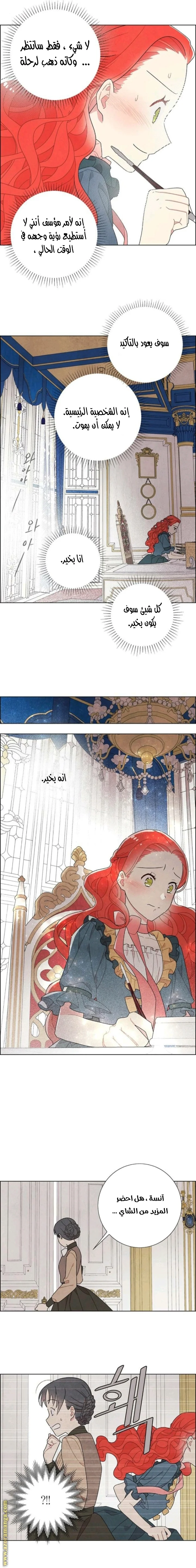 Read I stole the male lead’s first night AR Manga Online