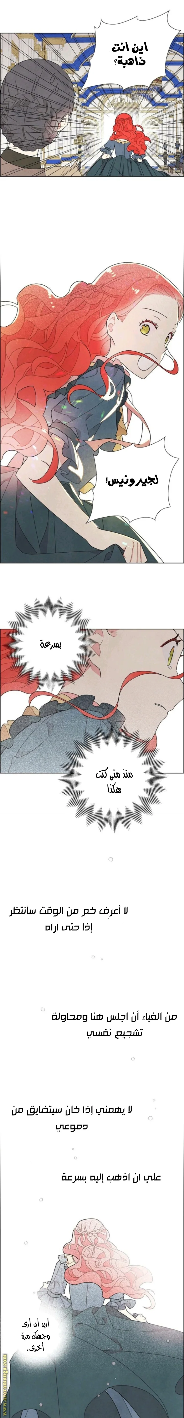 Read I stole the male lead’s first night AR Manga Online