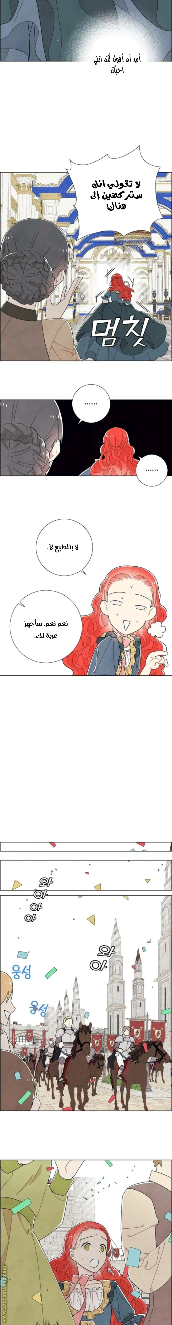 Read I stole the male lead’s first night AR Manga Online