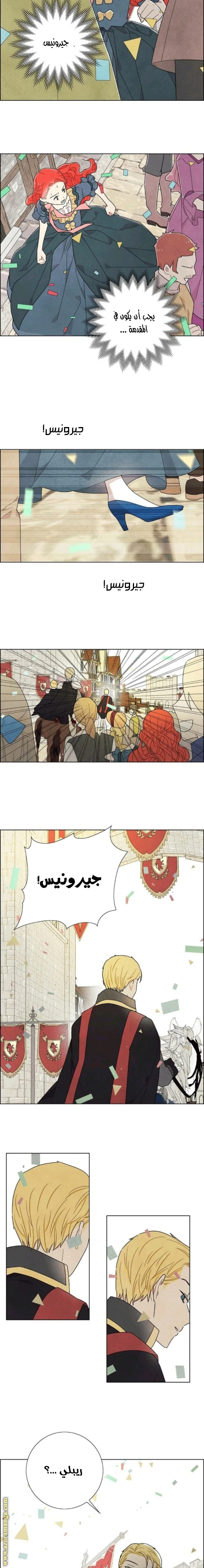 Read I stole the male lead’s first night AR Manga Online