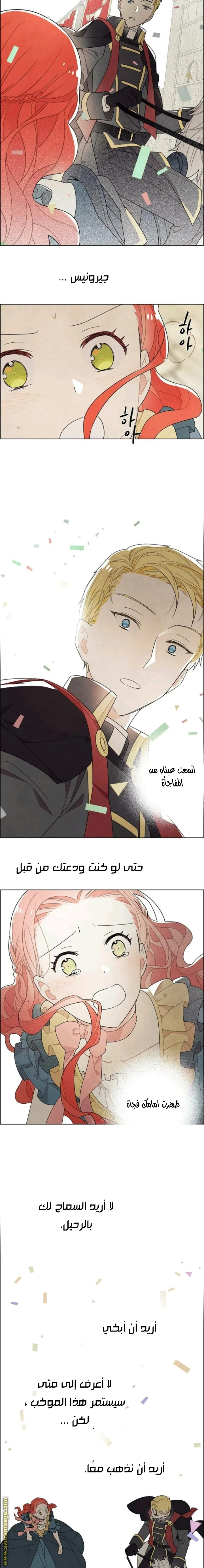 Read I stole the male lead’s first night AR Manga Online