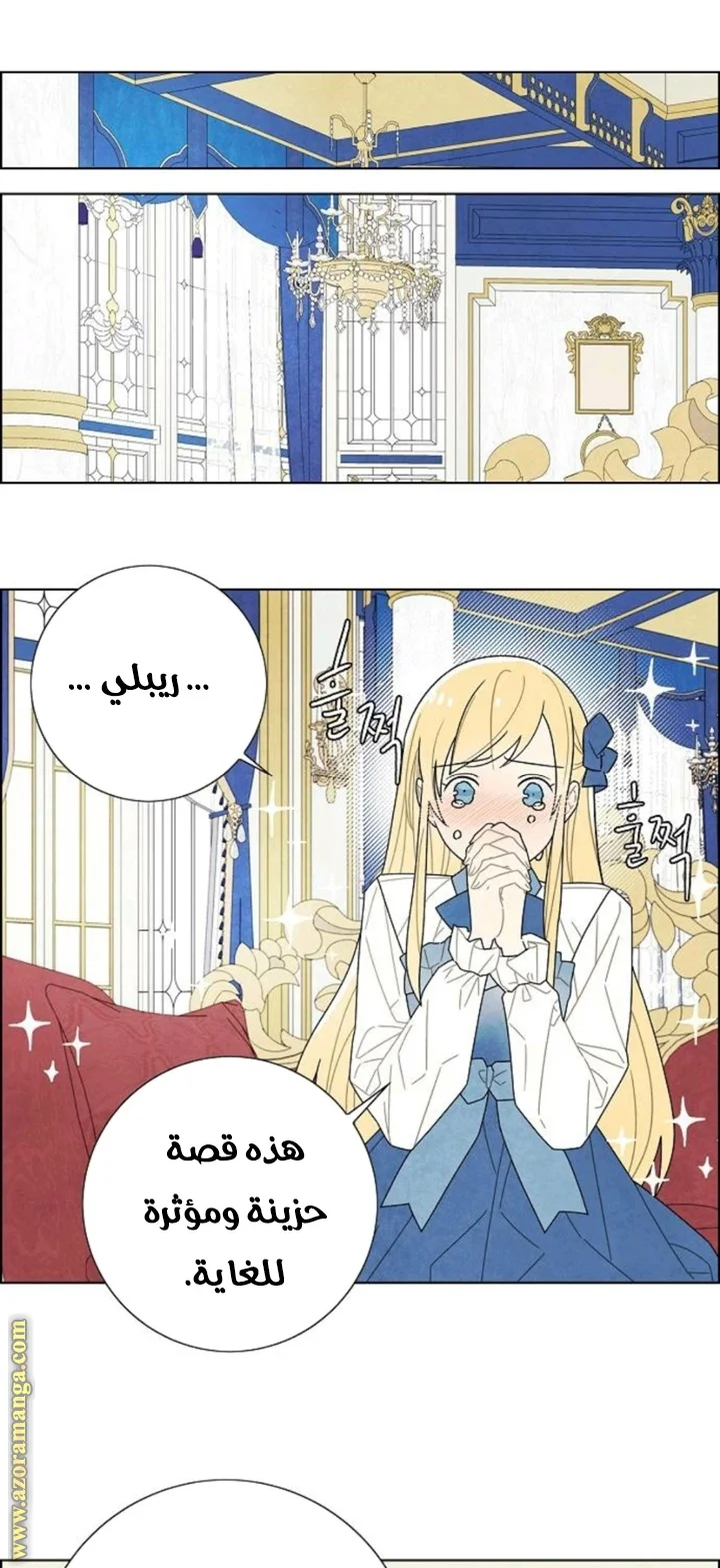 Read I stole the male lead’s first night AR Manga Online