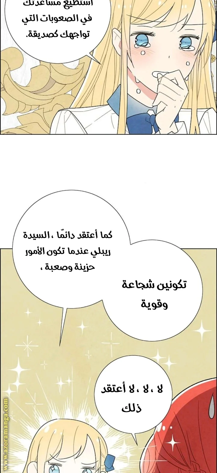 Read I stole the male lead’s first night AR Manga Online