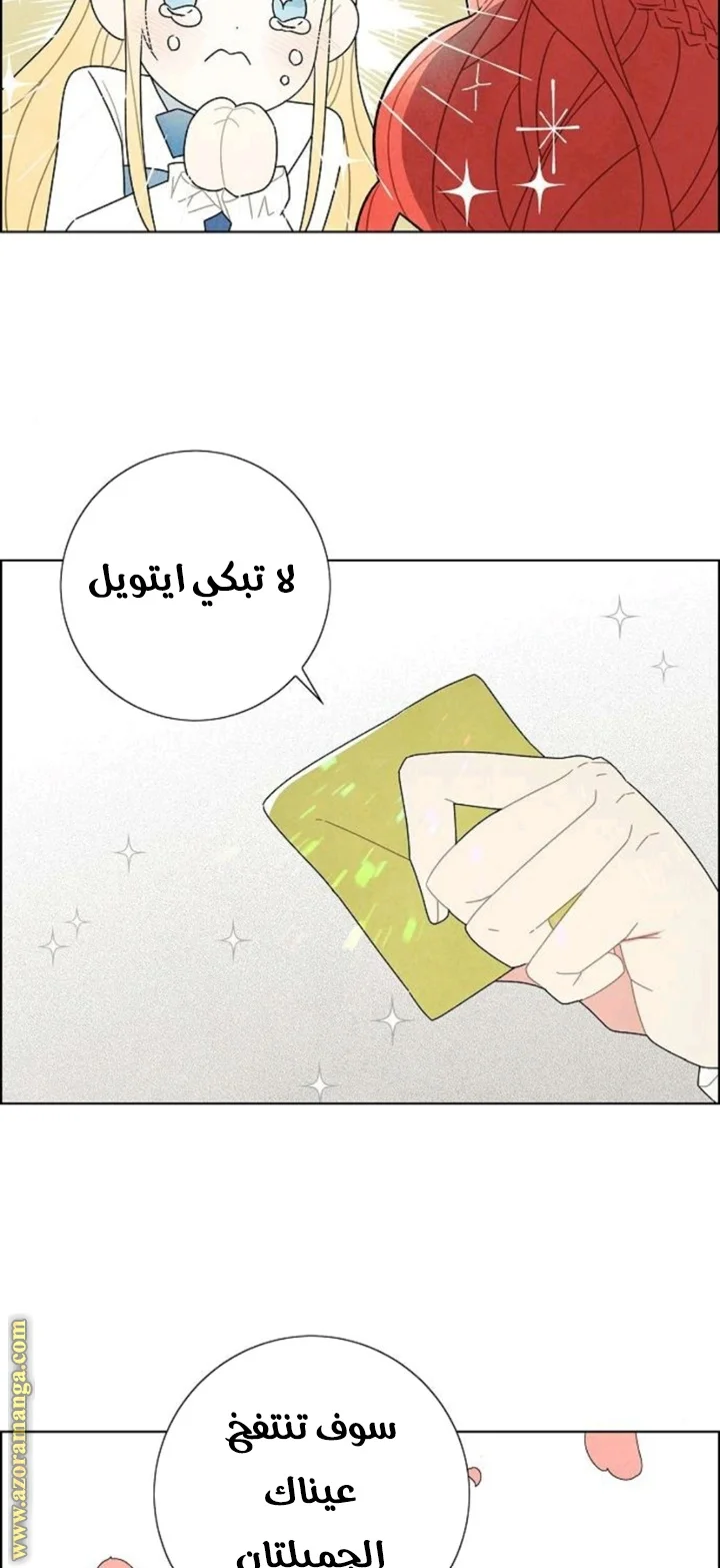 Read I stole the male lead’s first night AR Manga Online