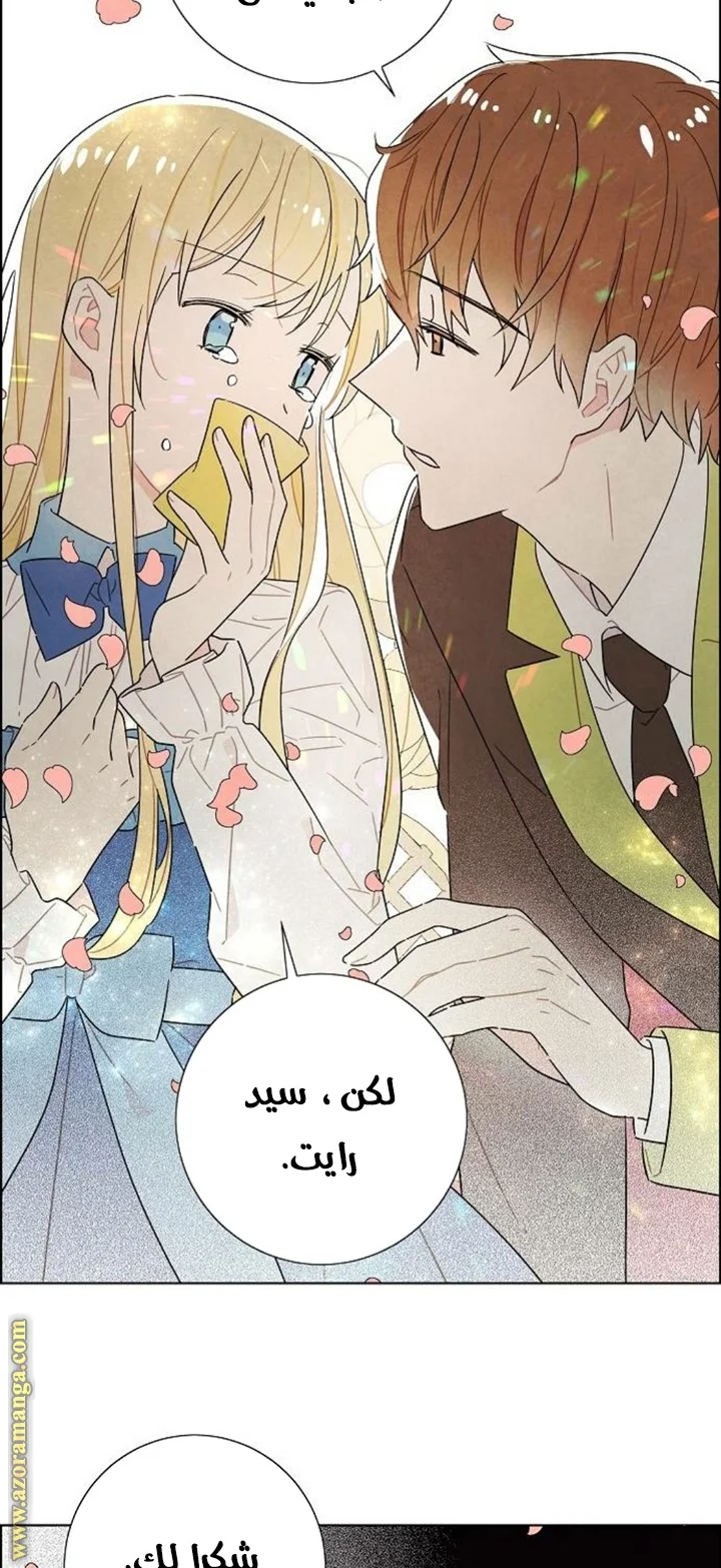 Read I stole the male lead’s first night AR Manga Online