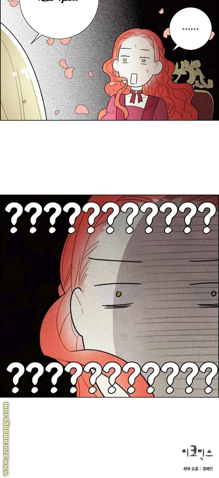 Read I stole the male lead’s first night AR Manga Online