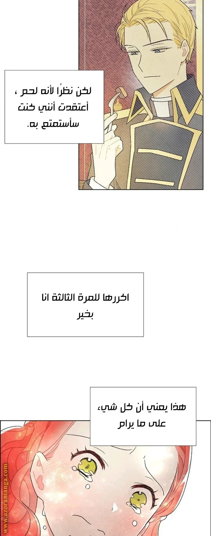 Read I stole the male lead’s first night AR Manga Online