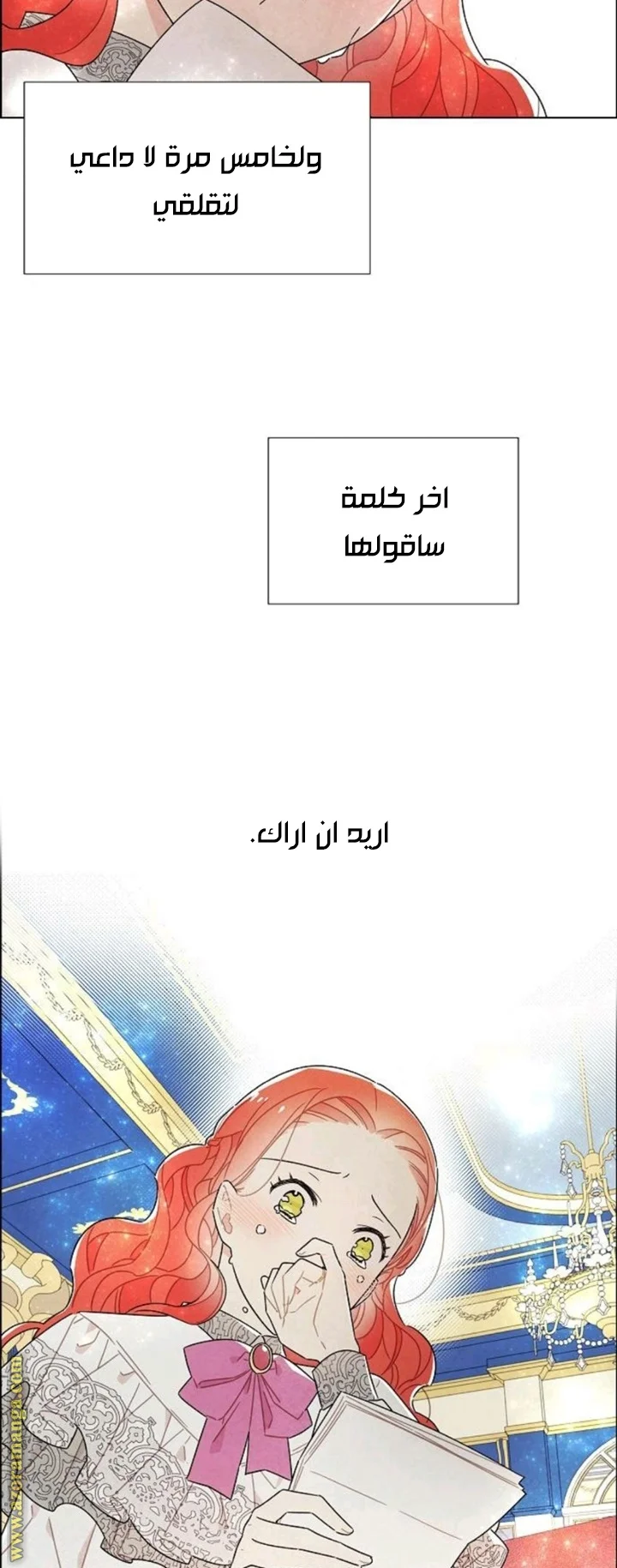 Read I stole the male lead’s first night AR Manga Online