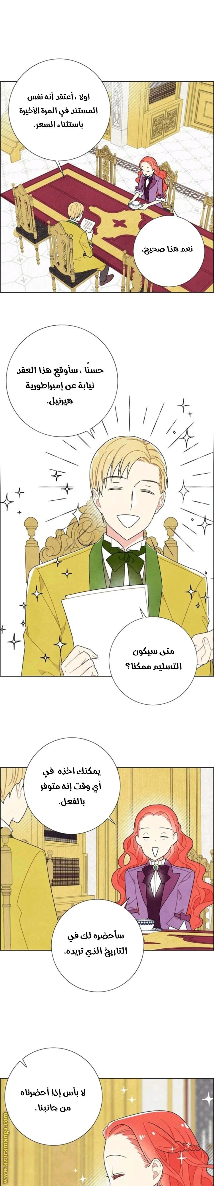 Read I stole the male lead’s first night AR Manga Online
