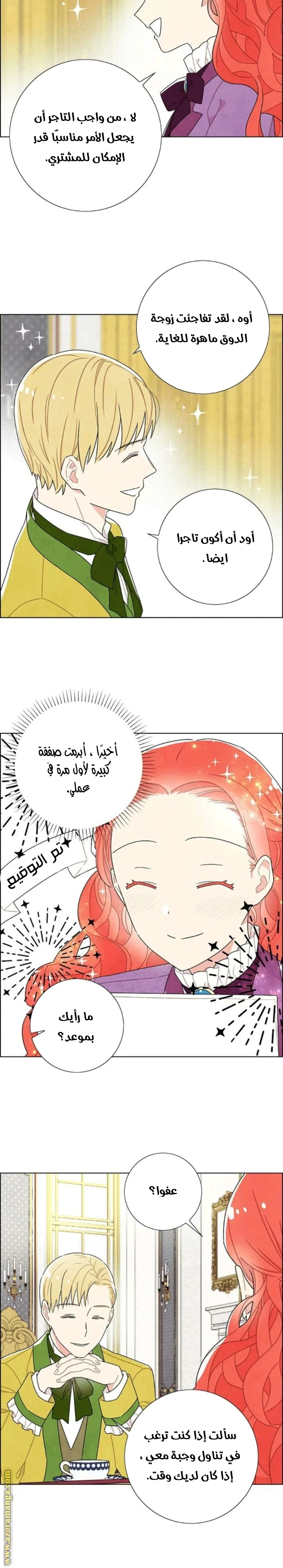 Read I stole the male lead’s first night AR Manga Online