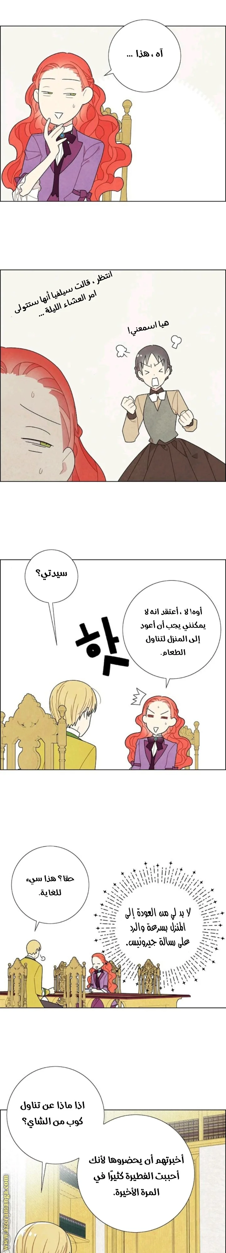 Read I stole the male lead’s first night AR Manga Online