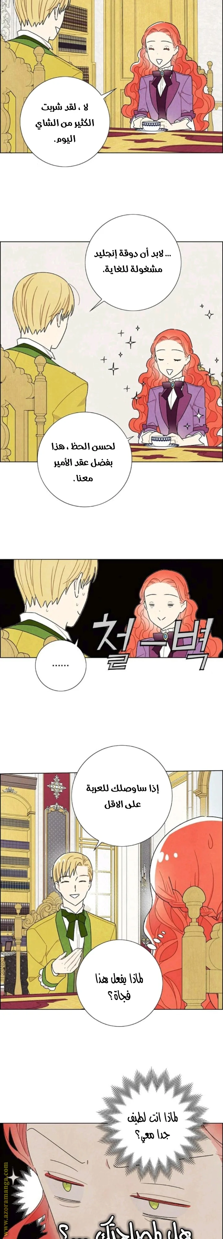 Read I stole the male lead’s first night AR Manga Online