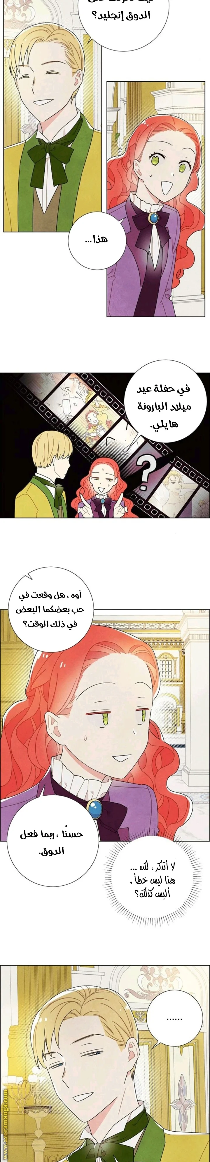 Read I stole the male lead’s first night AR Manga Online