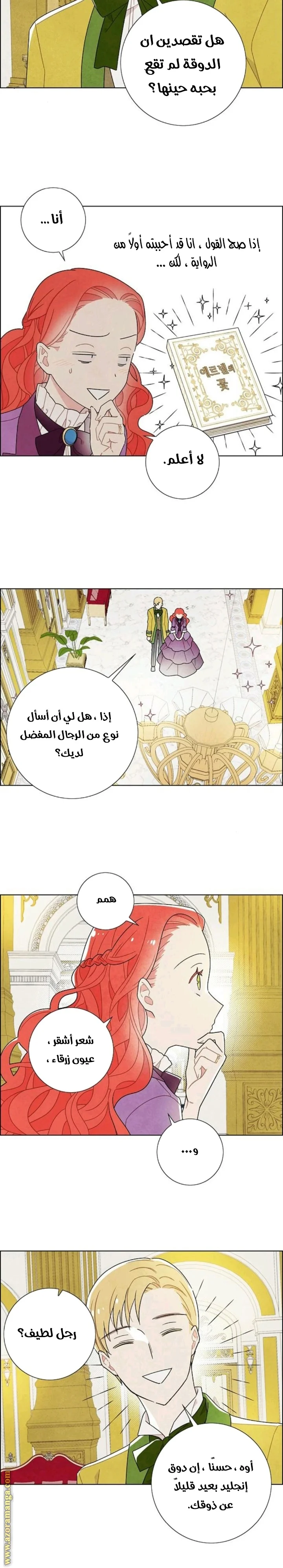 Read I stole the male lead’s first night AR Manga Online
