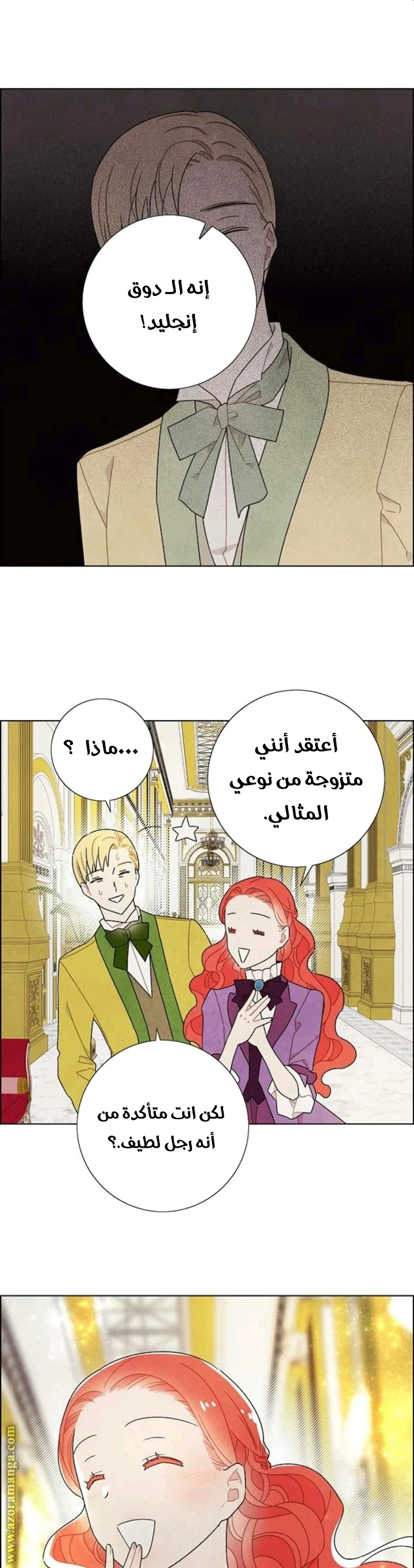 Read I stole the male lead’s first night AR Manga Online