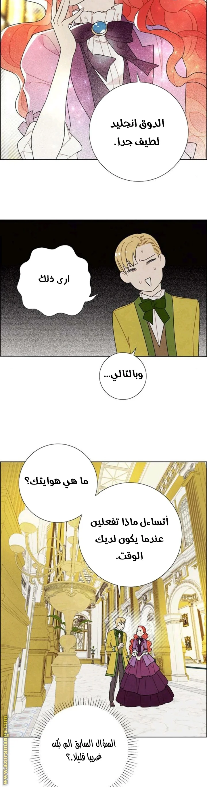 Read I stole the male lead’s first night AR Manga Online