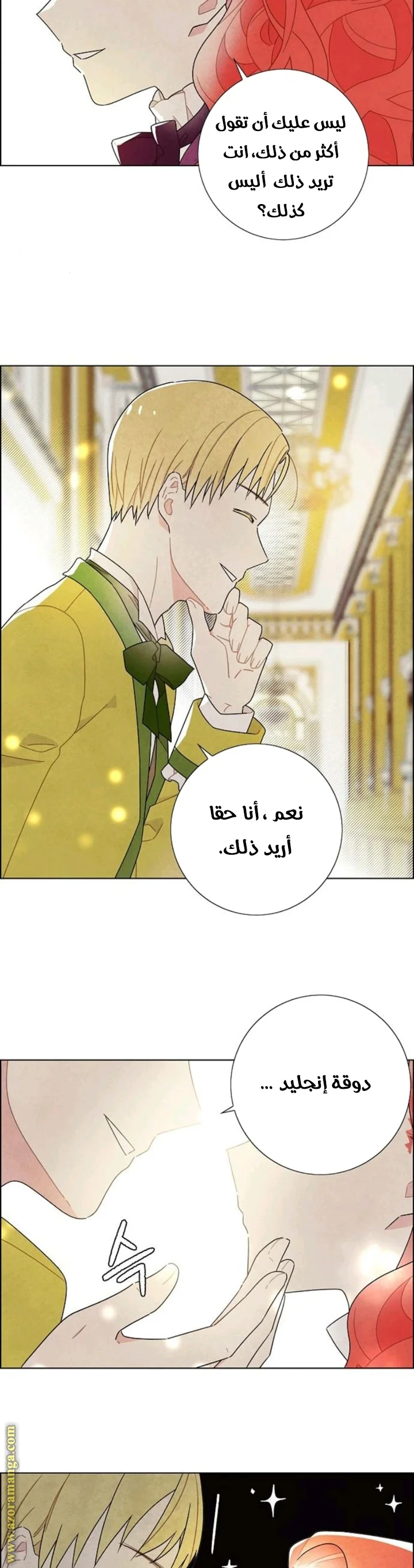 Read I stole the male lead’s first night AR Manga Online