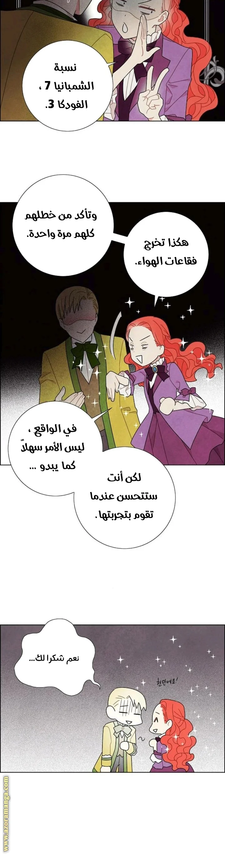 Read I stole the male lead’s first night AR Manga Online