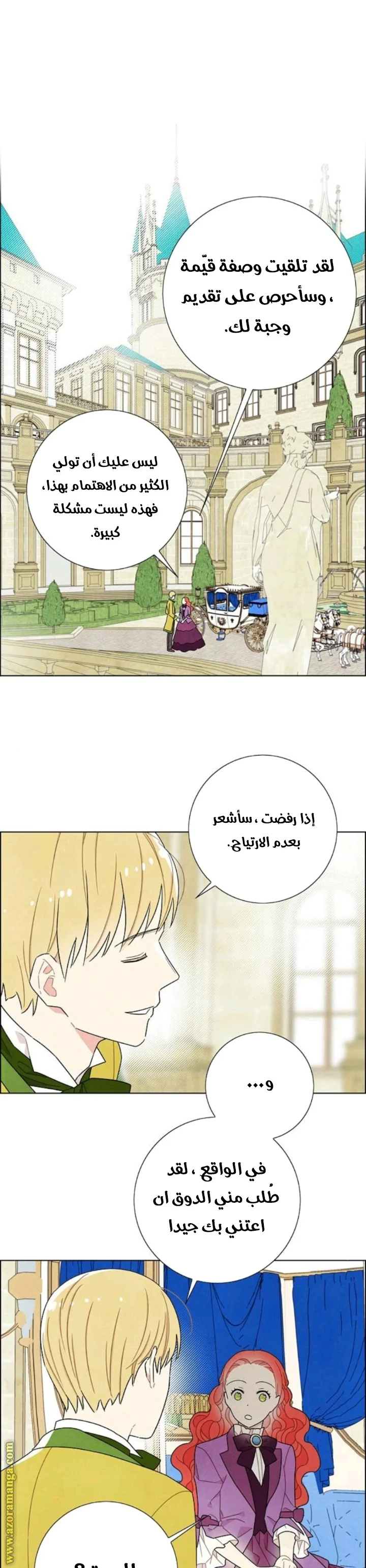 Read I stole the male lead’s first night AR Manga Online