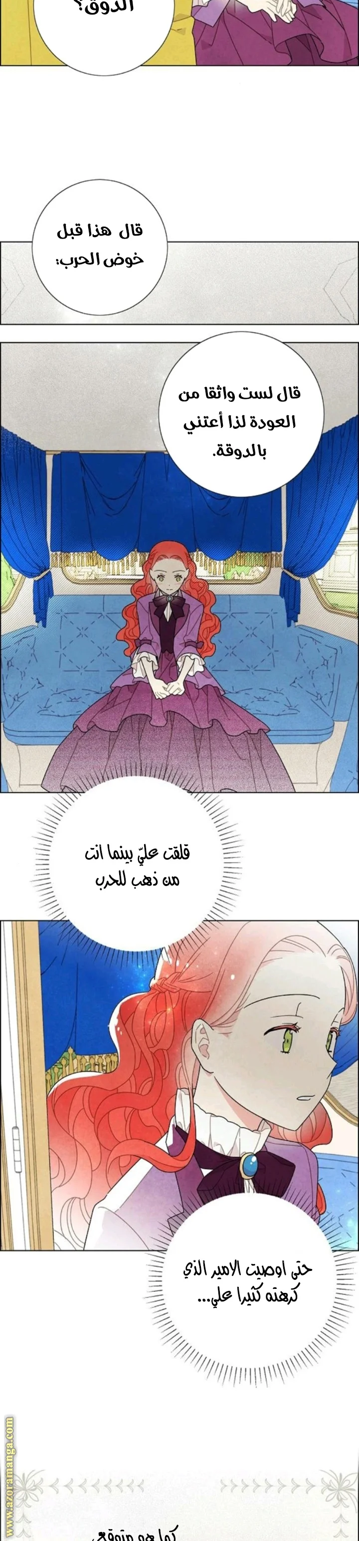 Read I stole the male lead’s first night AR Manga Online
