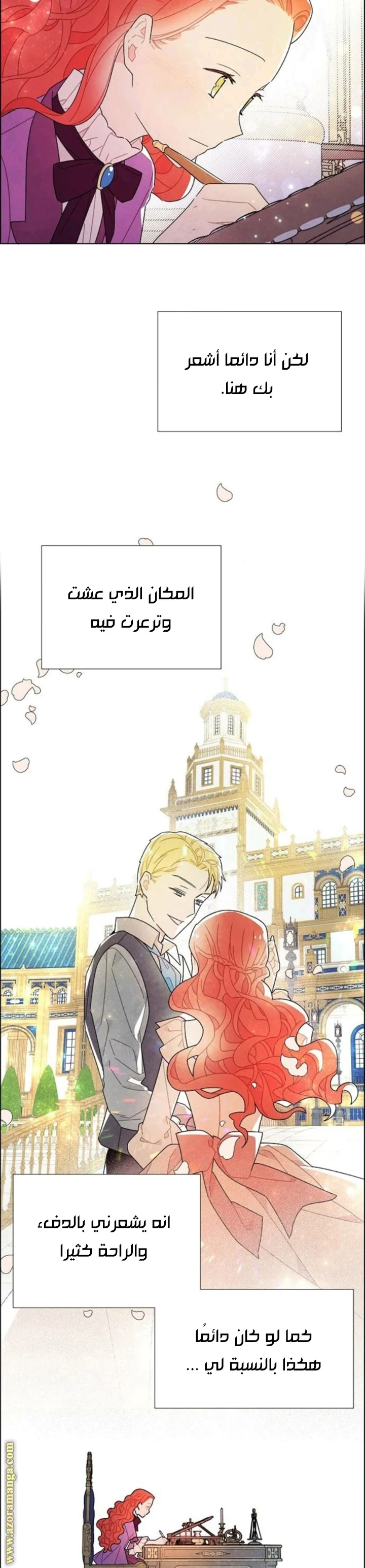 Read I stole the male lead’s first night AR Manga Online