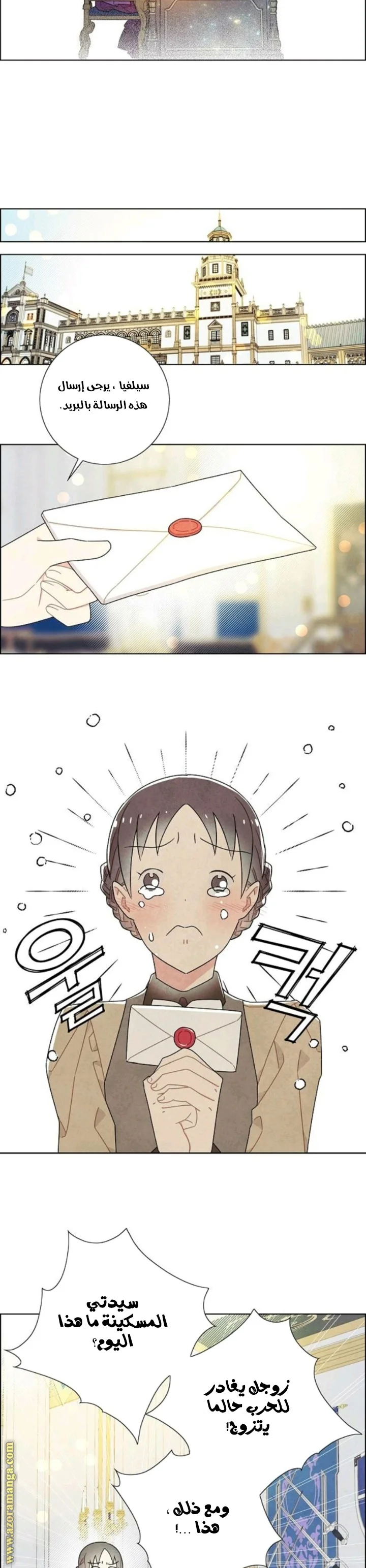 Read I stole the male lead’s first night AR Manga Online