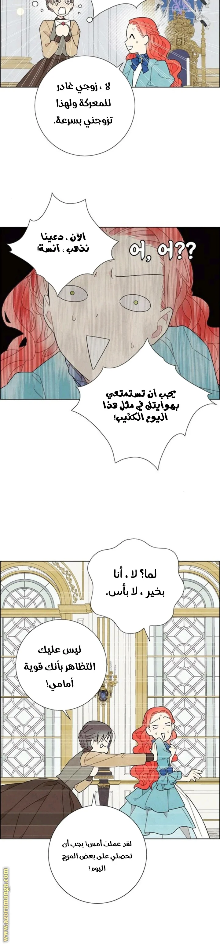 Read I stole the male lead’s first night AR Manga Online