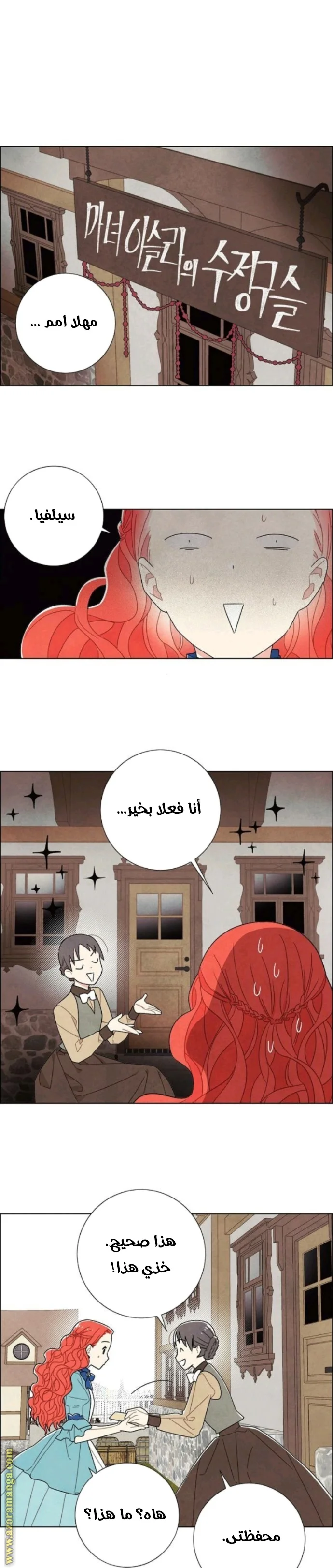 Read I stole the male lead’s first night AR Manga Online