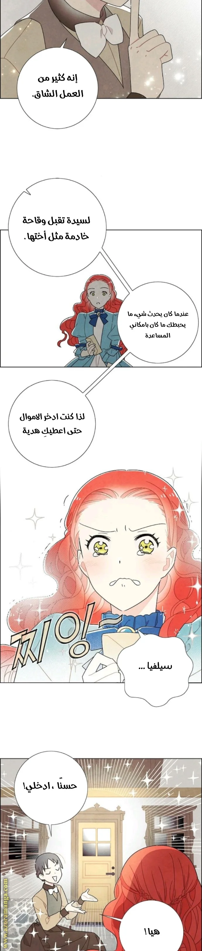 Read I stole the male lead’s first night AR Manga Online