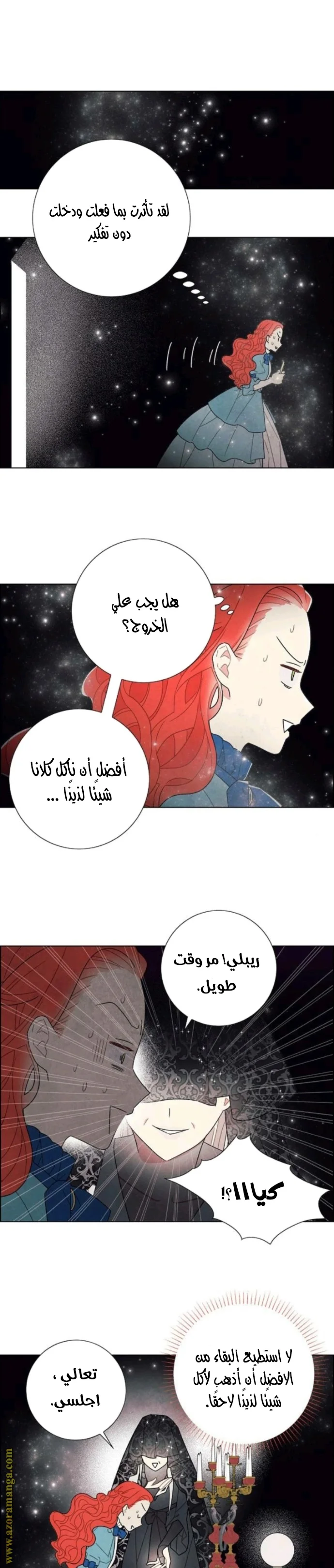 Read I stole the male lead’s first night AR Manga Online