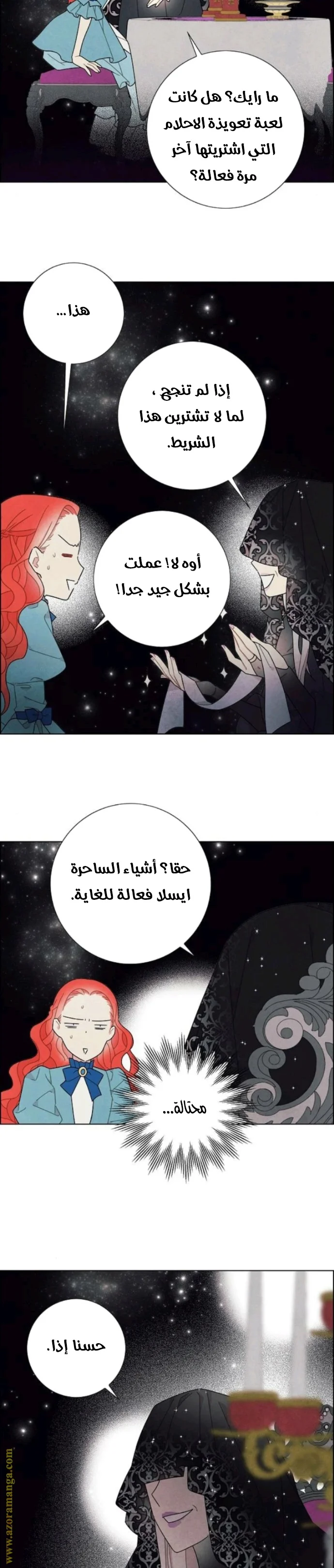 Read I stole the male lead’s first night AR Manga Online