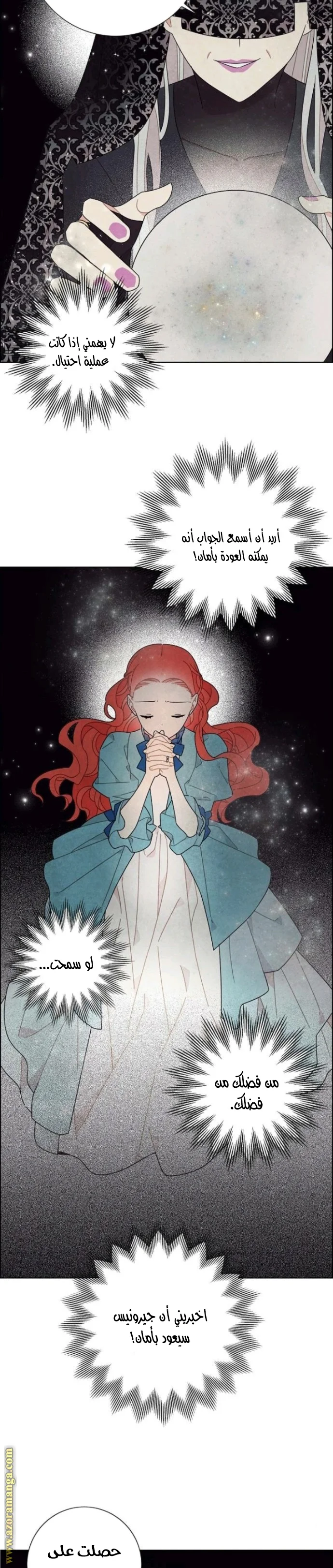 Read I stole the male lead’s first night AR Manga Online