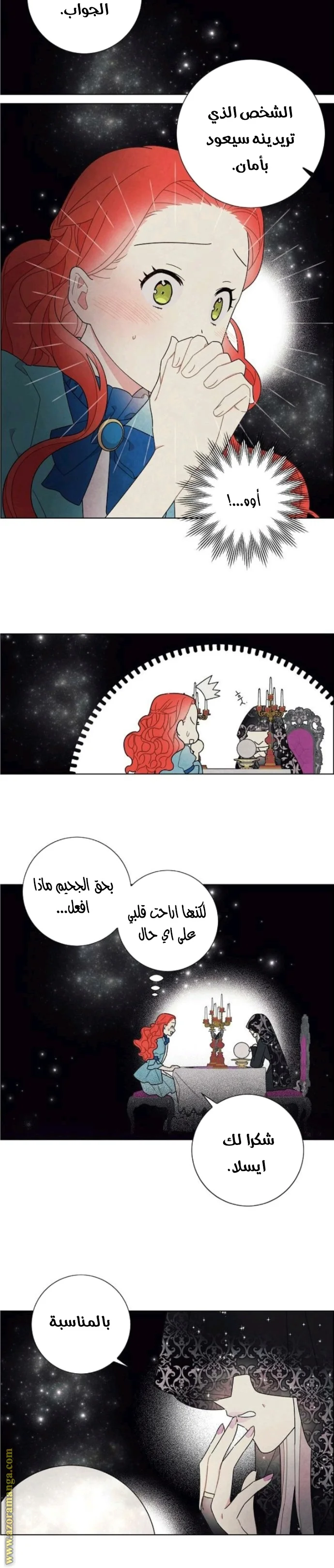 Read I stole the male lead’s first night AR Manga Online