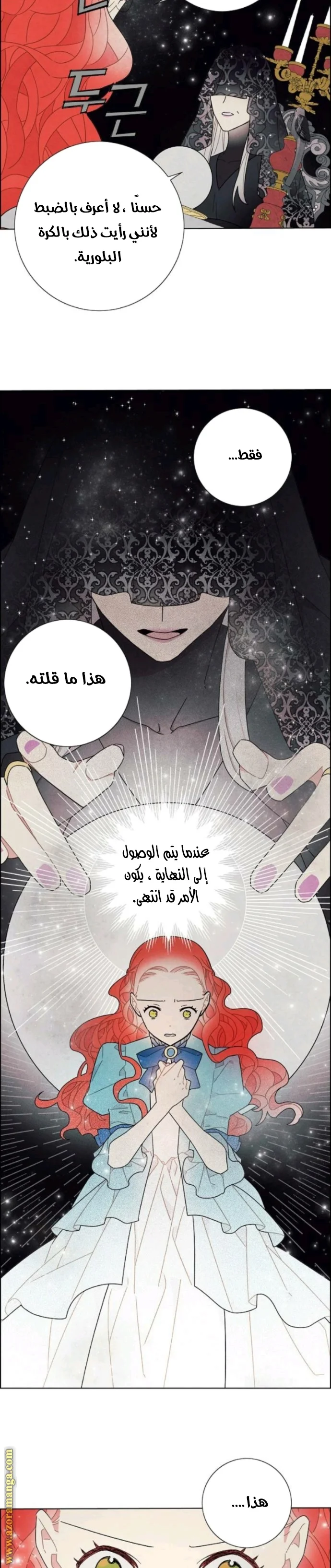 Read I stole the male lead’s first night AR Manga Online