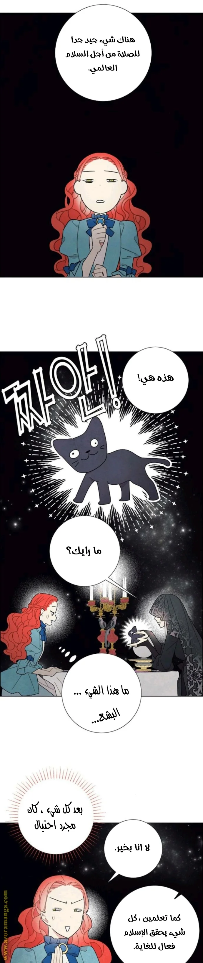 Read I stole the male lead’s first night AR Manga Online