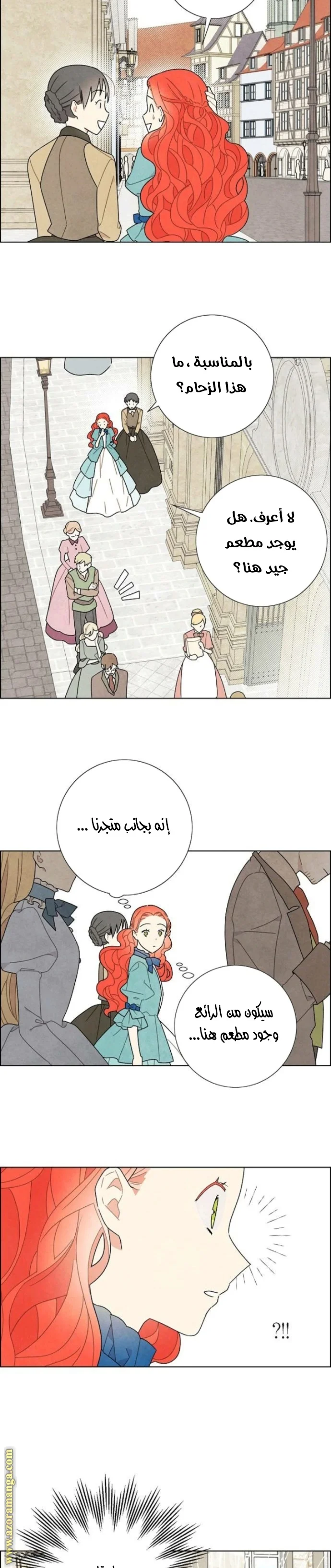 Read I stole the male lead’s first night AR Manga Online