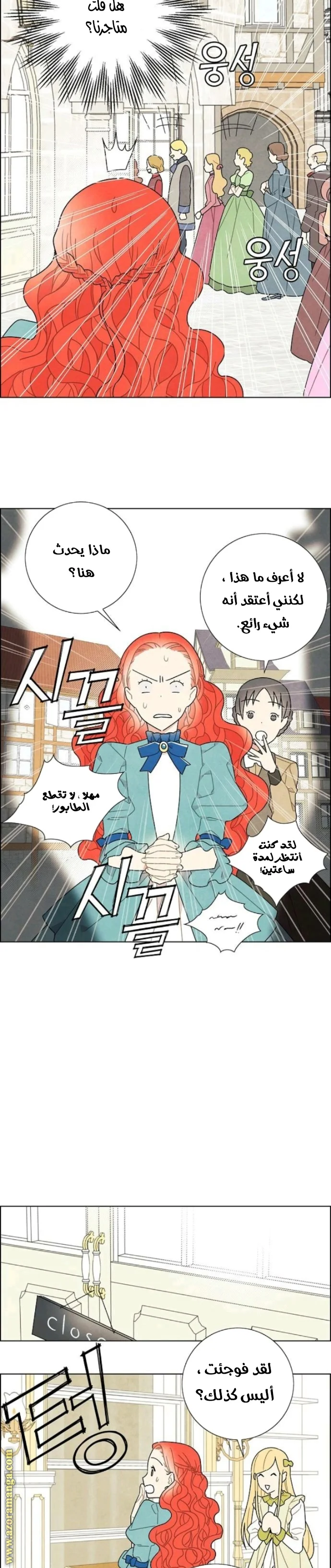 Read I stole the male lead’s first night AR Manga Online