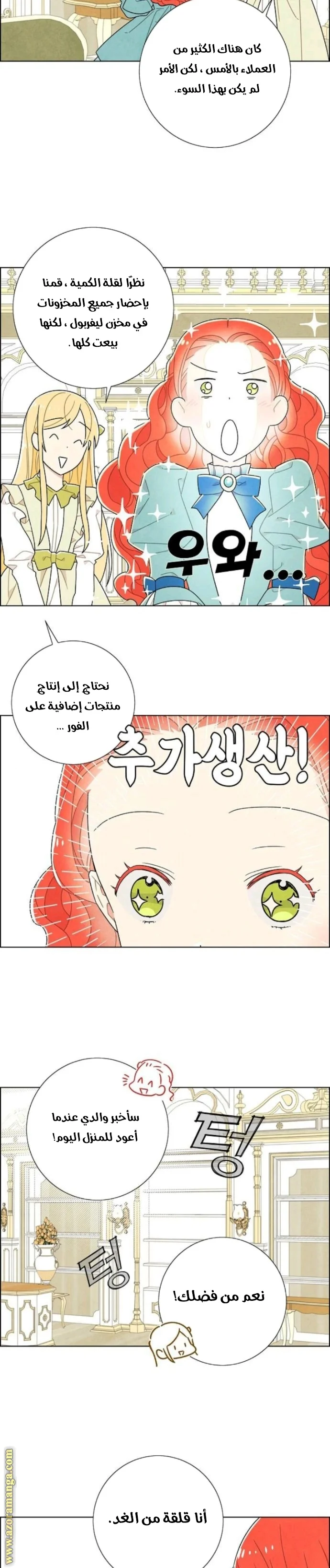 Read I stole the male lead’s first night AR Manga Online