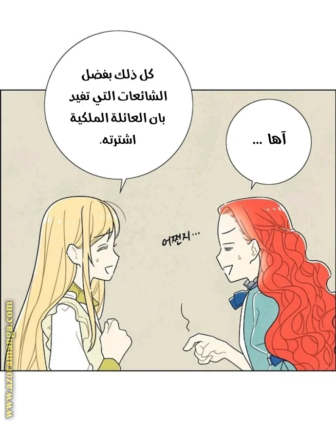 Read I stole the male lead’s first night AR Manga Online