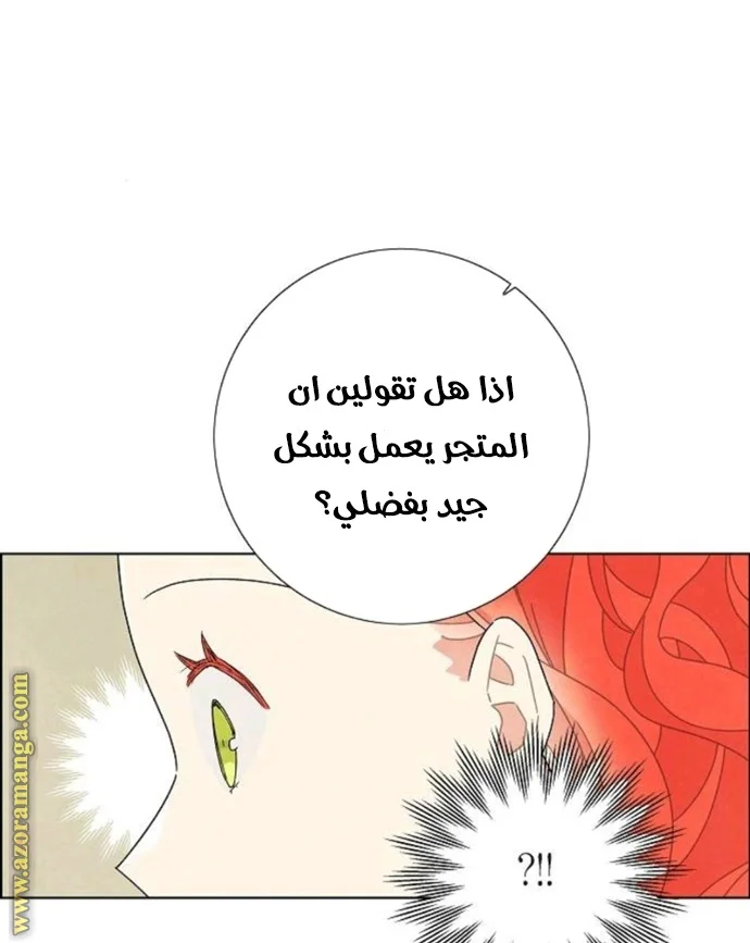 Read I stole the male lead’s first night AR Manga Online