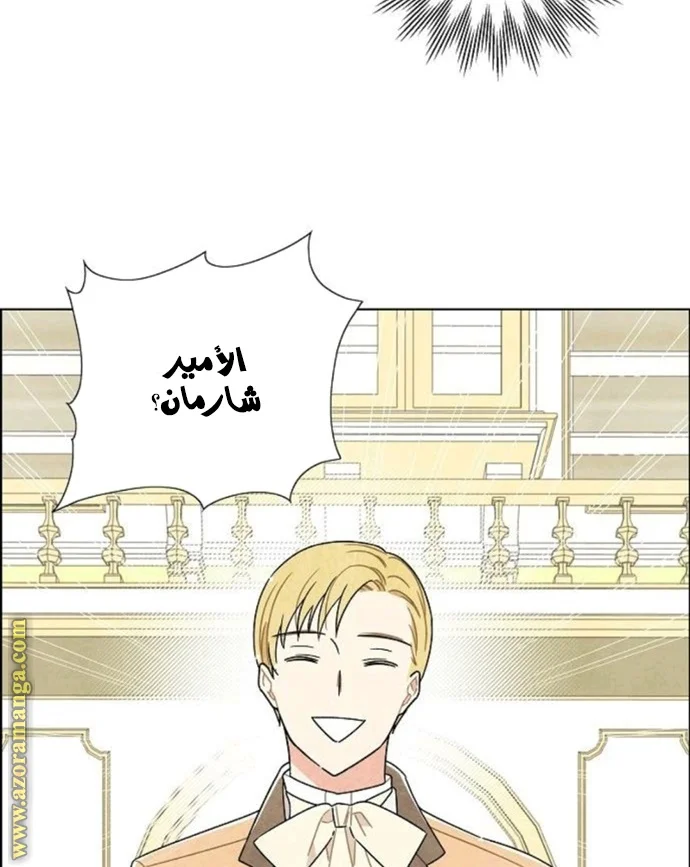 Read I stole the male lead’s first night AR Manga Online
