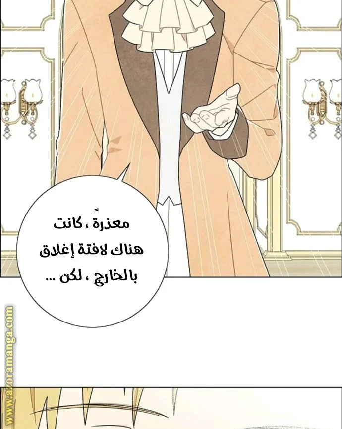 Read I stole the male lead’s first night AR Manga Online