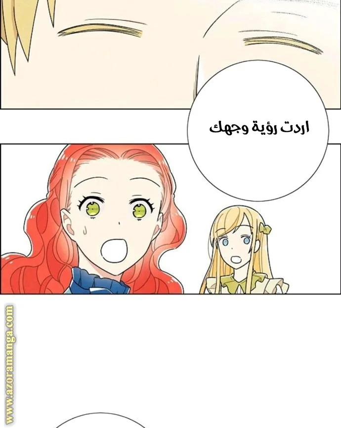 Read I stole the male lead’s first night AR Manga Online