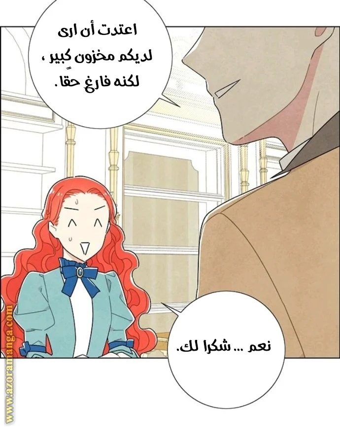 Read I stole the male lead’s first night AR Manga Online