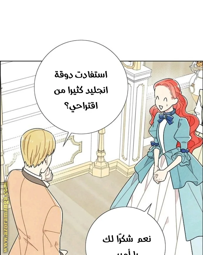 Read I stole the male lead’s first night AR Manga Online