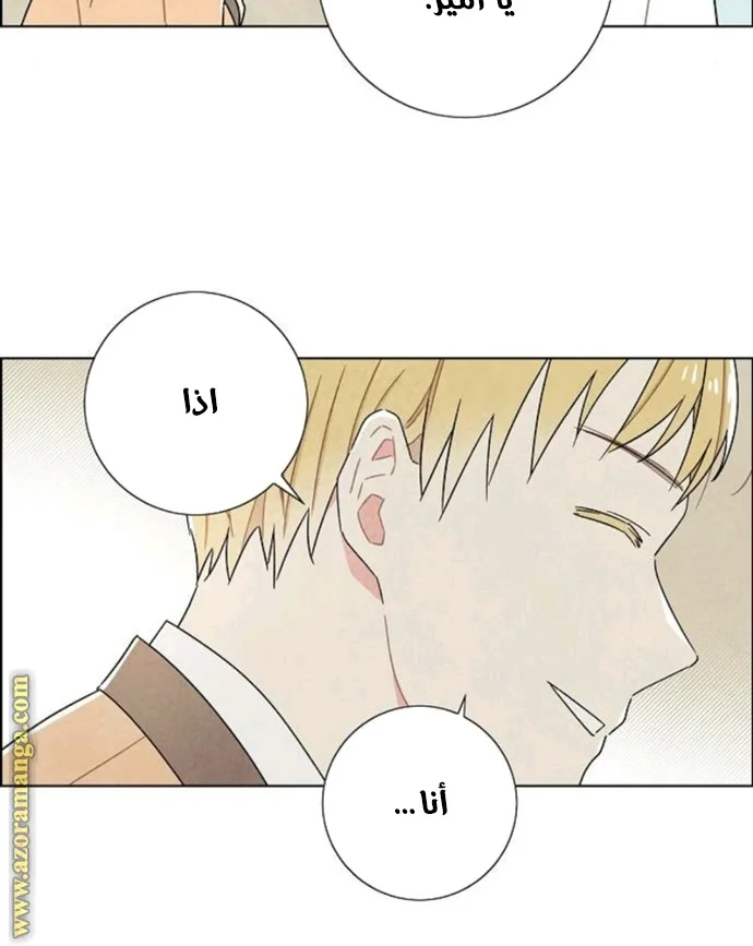 Read I stole the male lead’s first night AR Manga Online