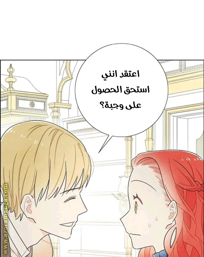 Read I stole the male lead’s first night AR Manga Online