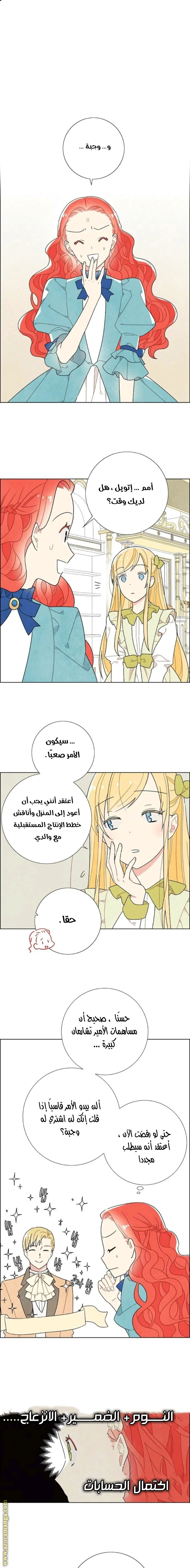 Read I stole the male lead’s first night AR Manga Online