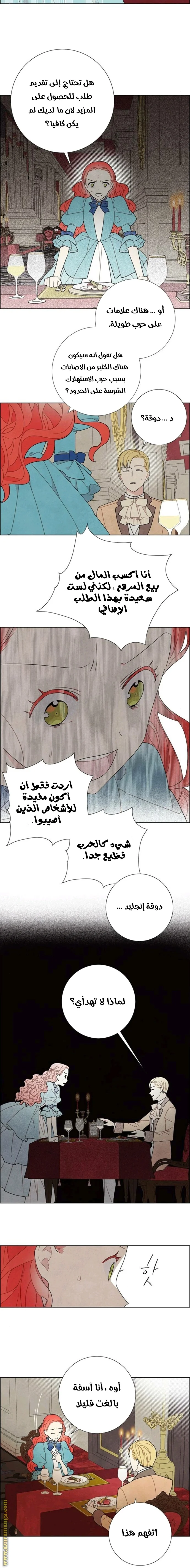 Read I stole the male lead’s first night AR Manga Online