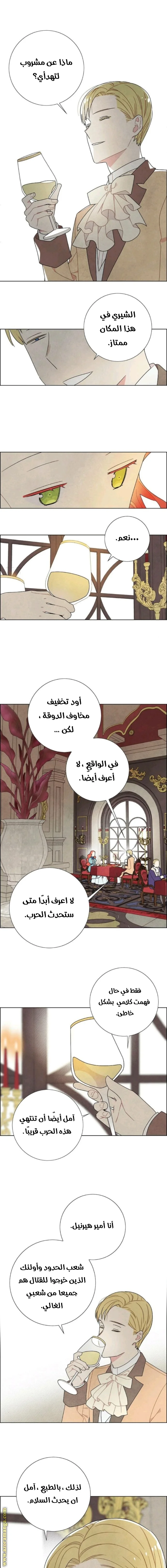 Read I stole the male lead’s first night AR Manga Online
